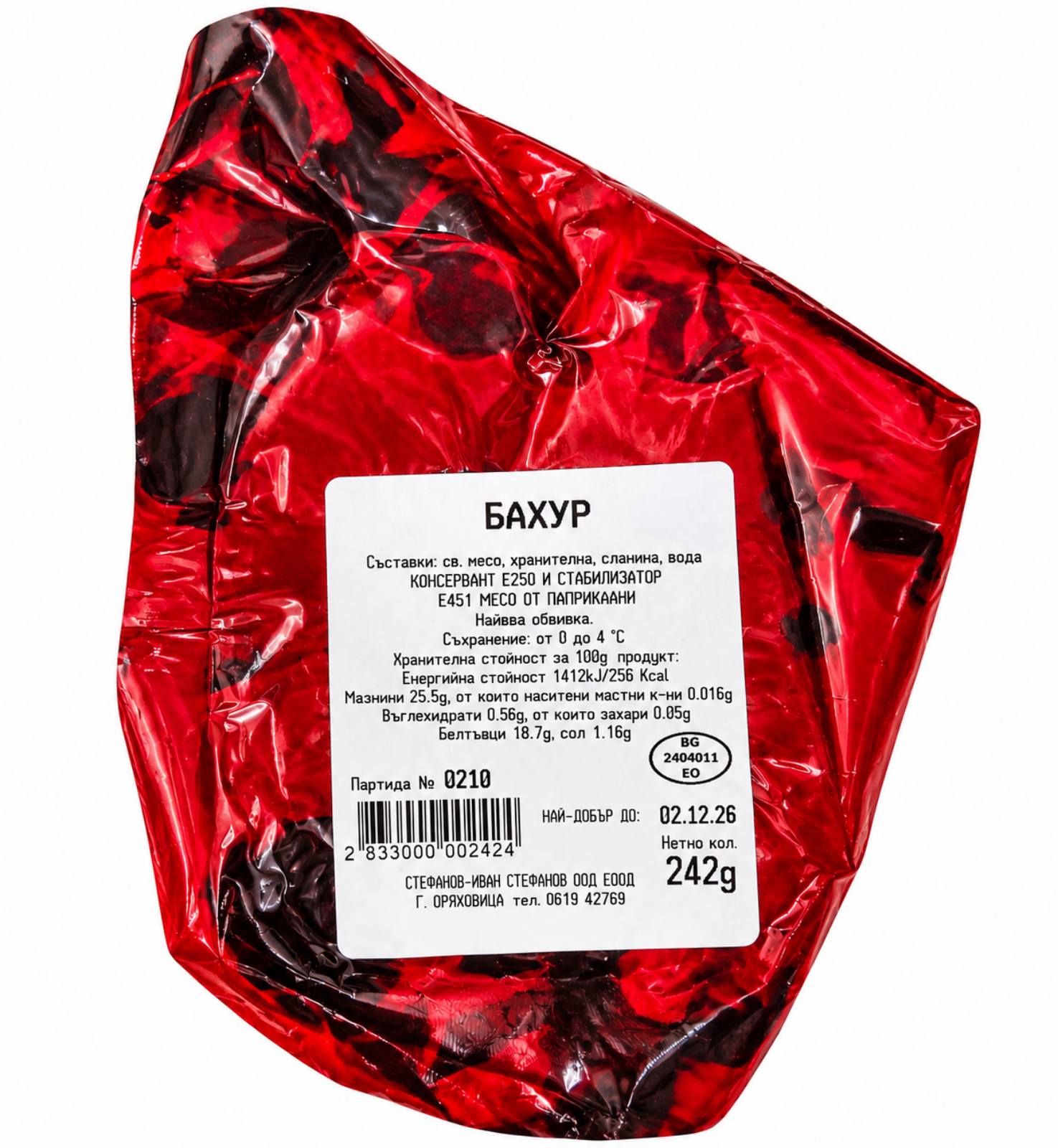 СТЕФАНОВ БАХУР 250 ГР